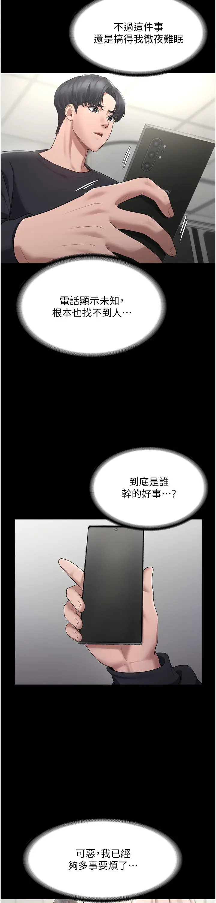 第2话  女同事的大胆诱惑_老板娘的诱惑