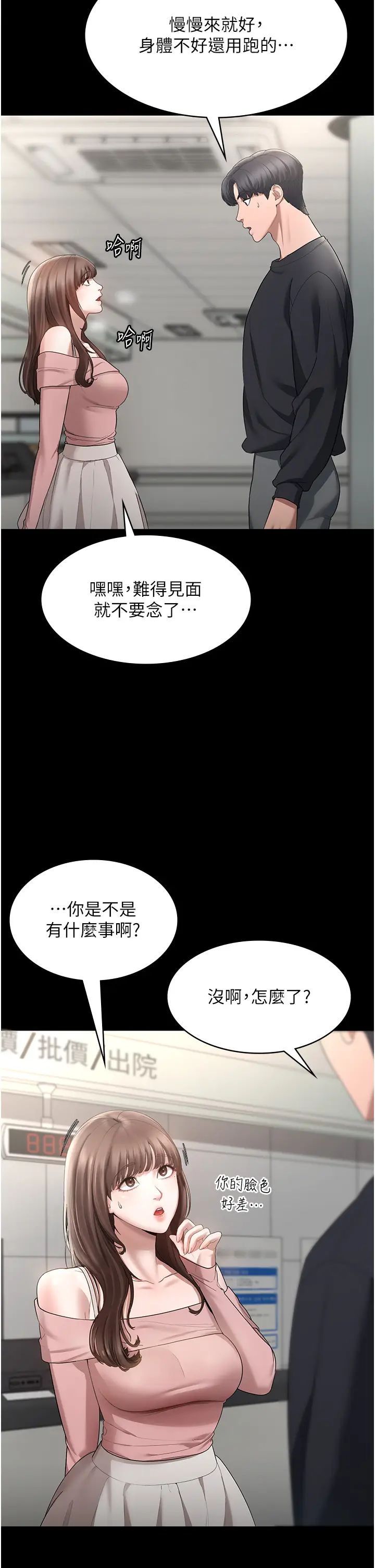 第2话  女同事的大胆诱惑_老板娘的诱惑