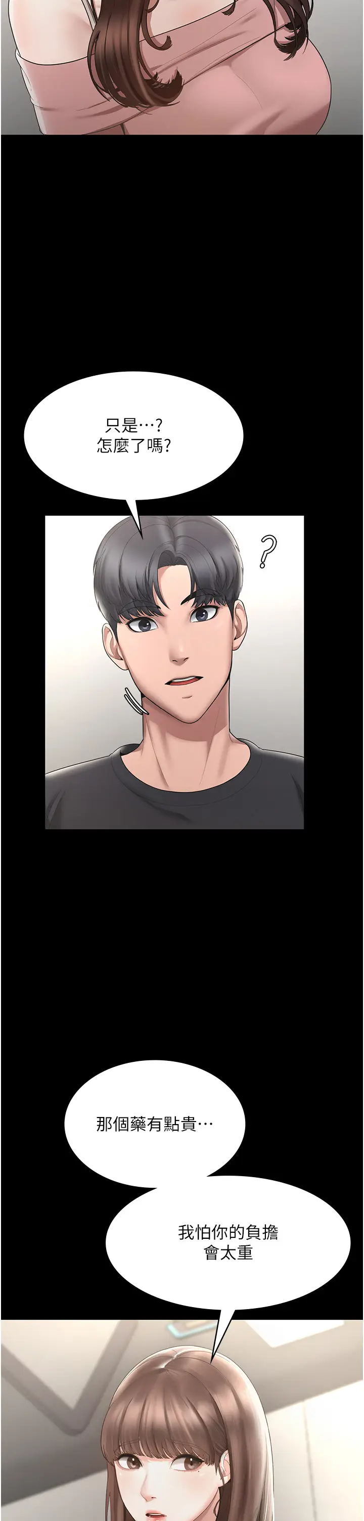第2话  女同事的大胆诱惑_老板娘的诱惑