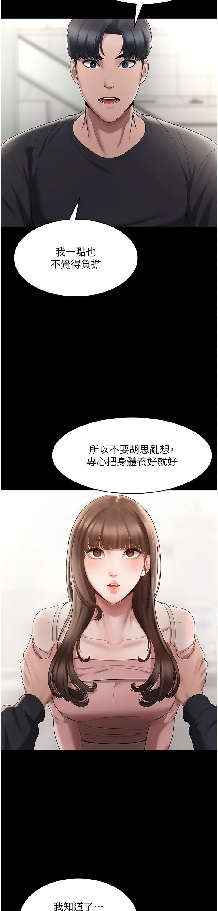 第2话  女同事的大胆诱惑_老板娘的诱惑
