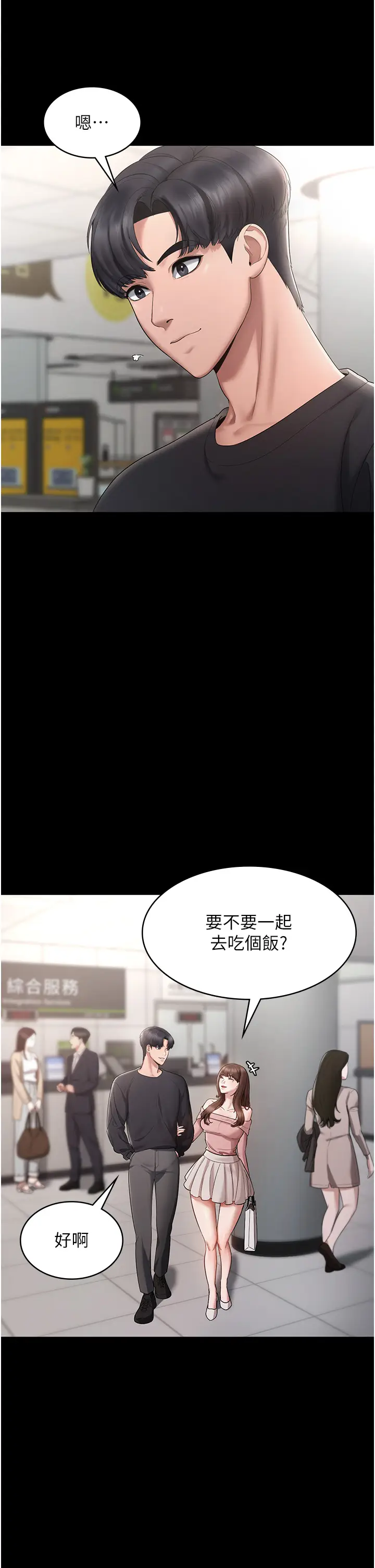 第2话  女同事的大胆诱惑_老板娘的诱惑