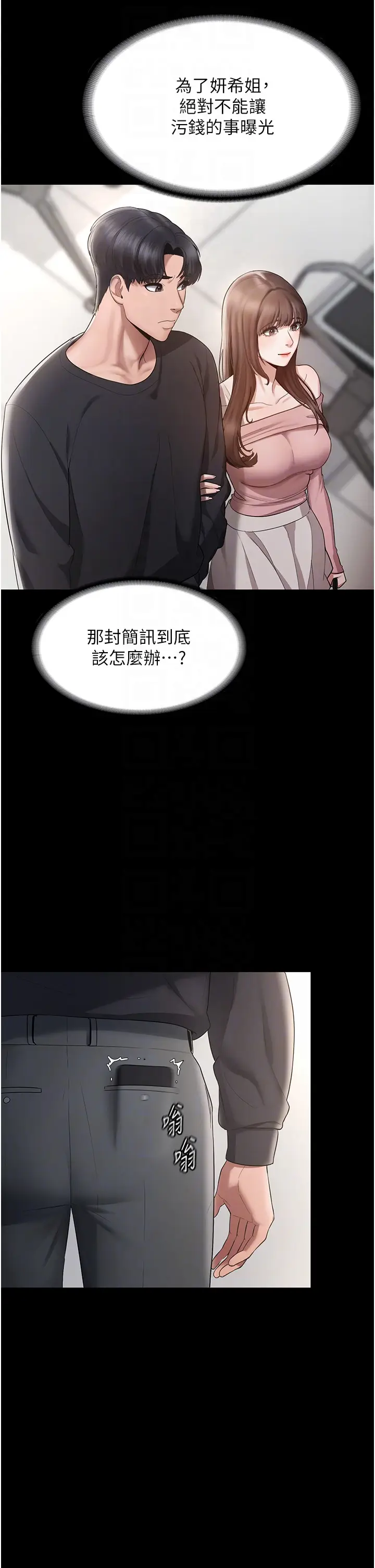 第2话  女同事的大胆诱惑_老板娘的诱惑