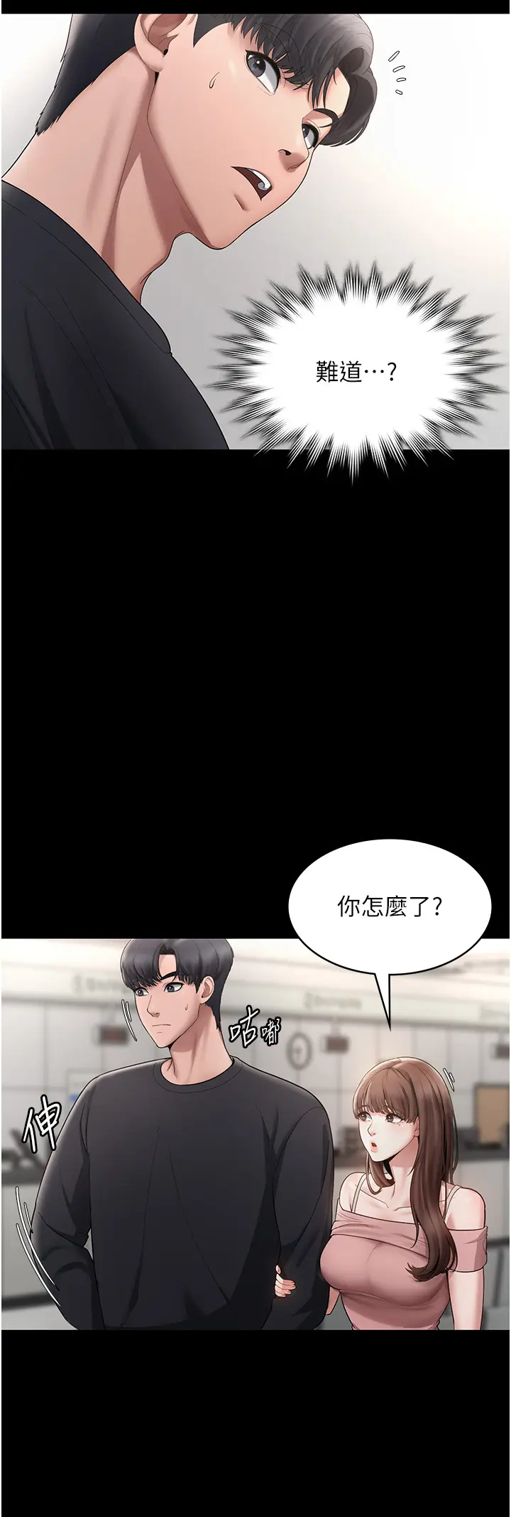 第2话  女同事的大胆诱惑_老板娘的诱惑