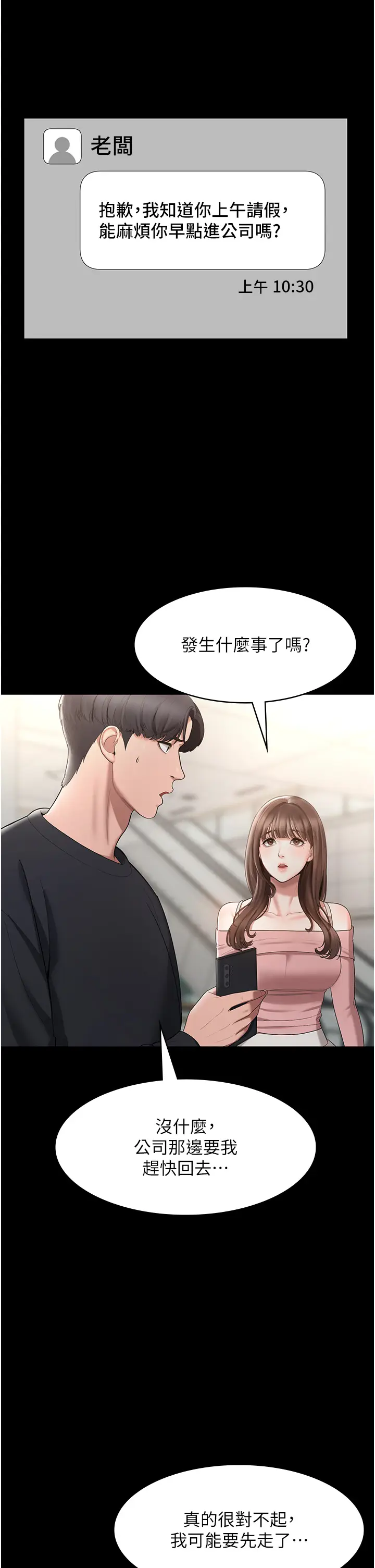 第2话  女同事的大胆诱惑_老板娘的诱惑