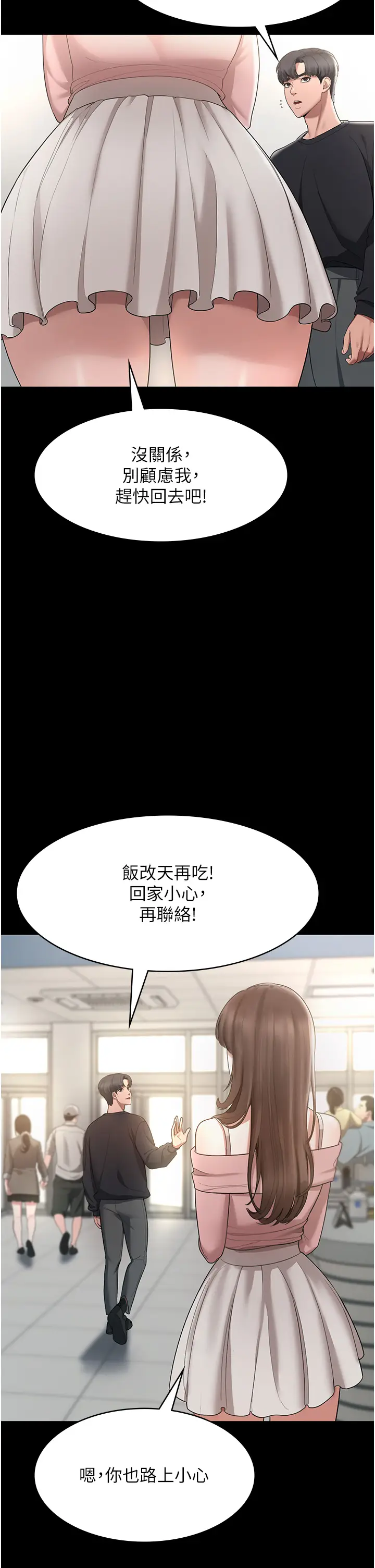 第2话  女同事的大胆诱惑_老板娘的诱惑
