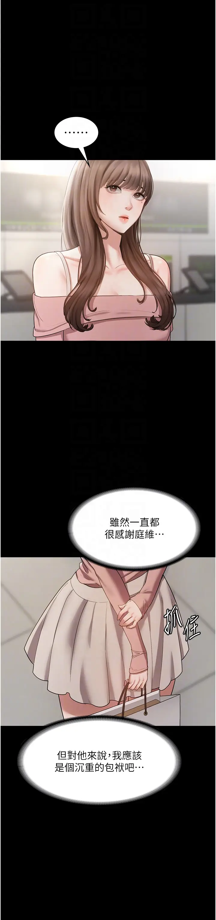 第2话  女同事的大胆诱惑_老板娘的诱惑