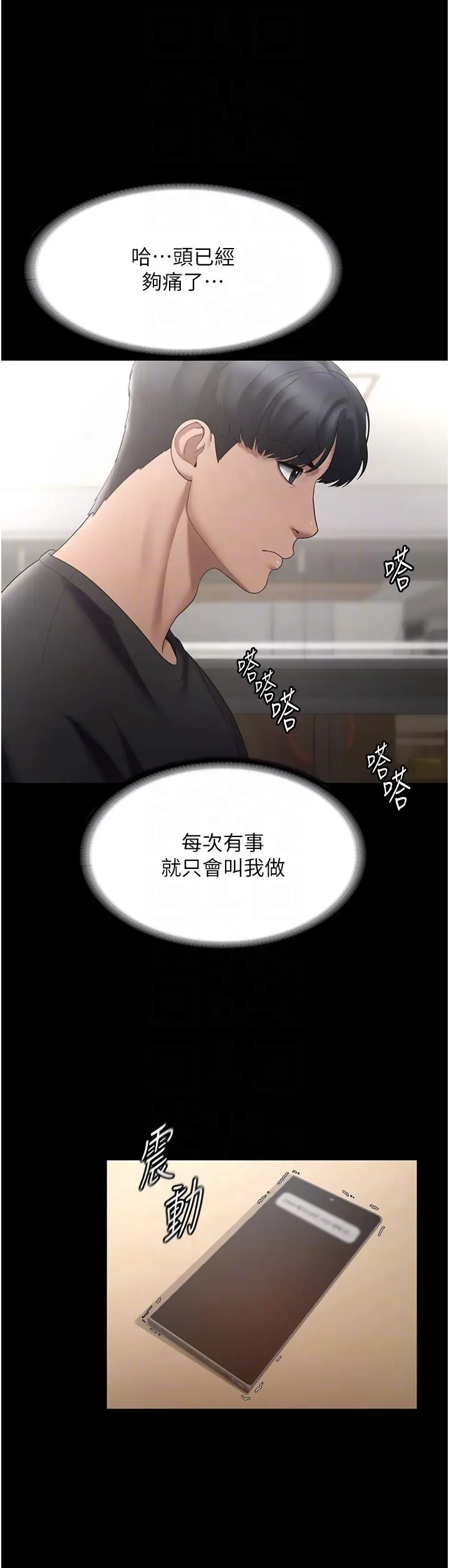 第2话  女同事的大胆诱惑_老板娘的诱惑