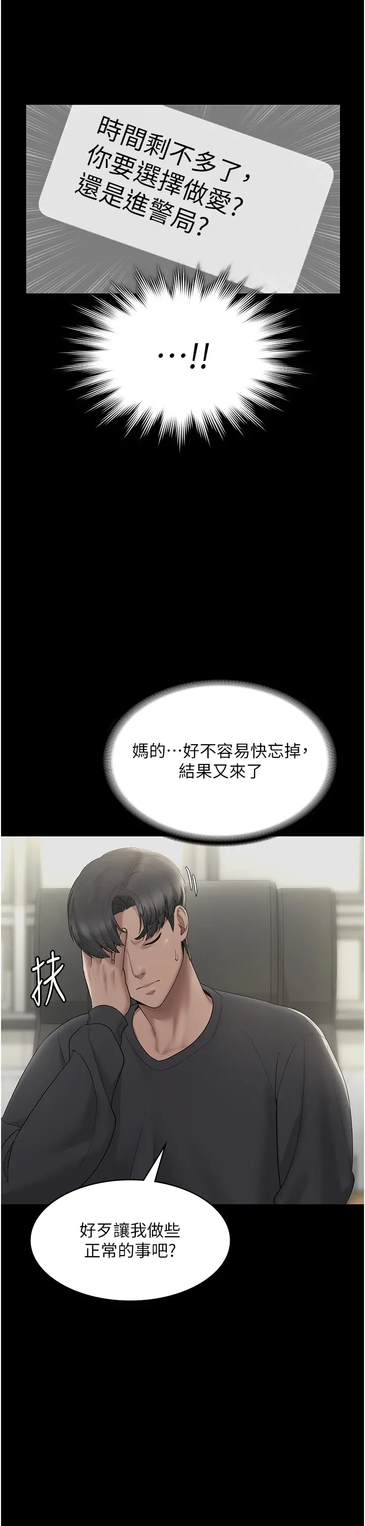 第2话  女同事的大胆诱惑_老板娘的诱惑