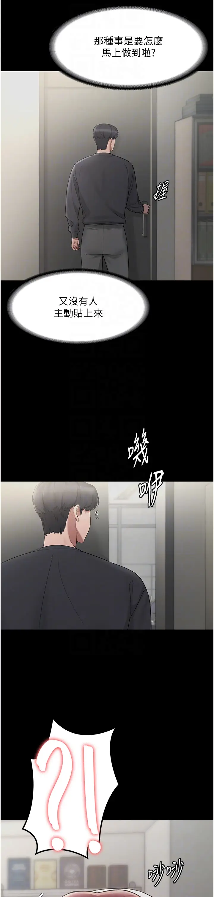 第2话  女同事的大胆诱惑_老板娘的诱惑