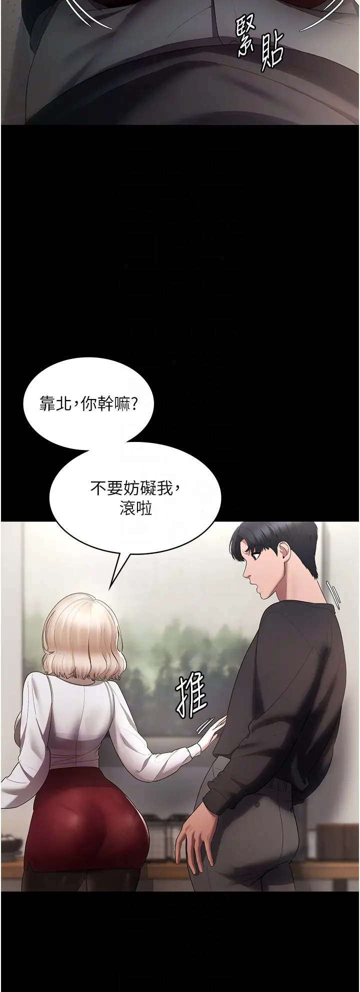 第2话  女同事的大胆诱惑_老板娘的诱惑