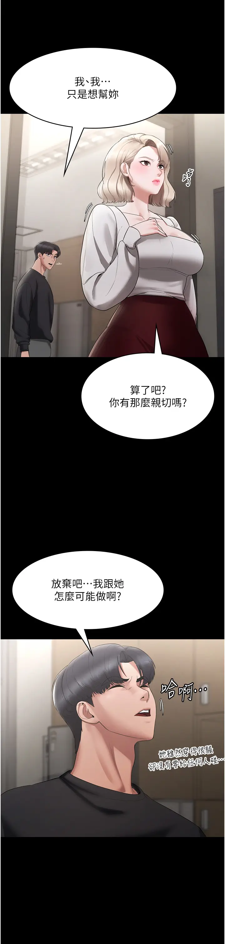 第2话  女同事的大胆诱惑_老板娘的诱惑