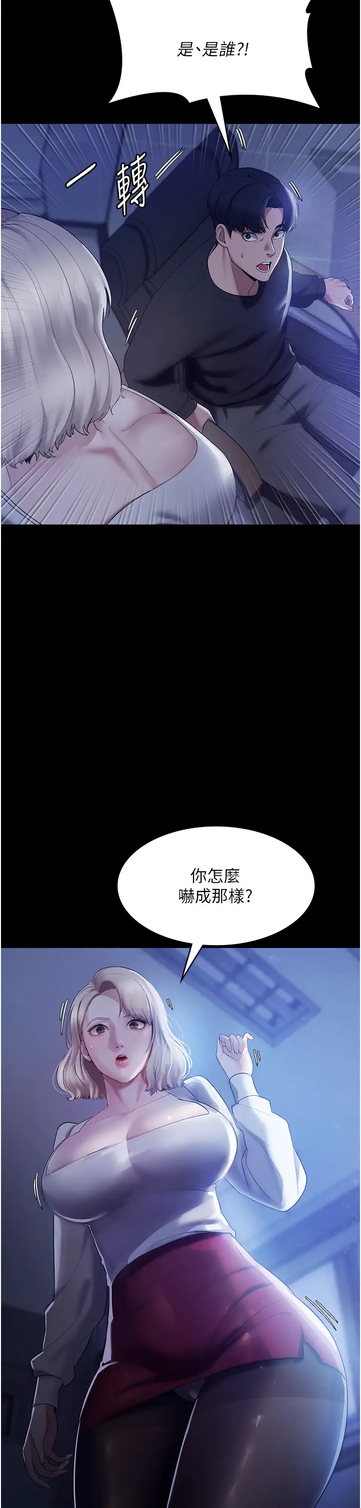 第2话  女同事的大胆诱惑_老板娘的诱惑