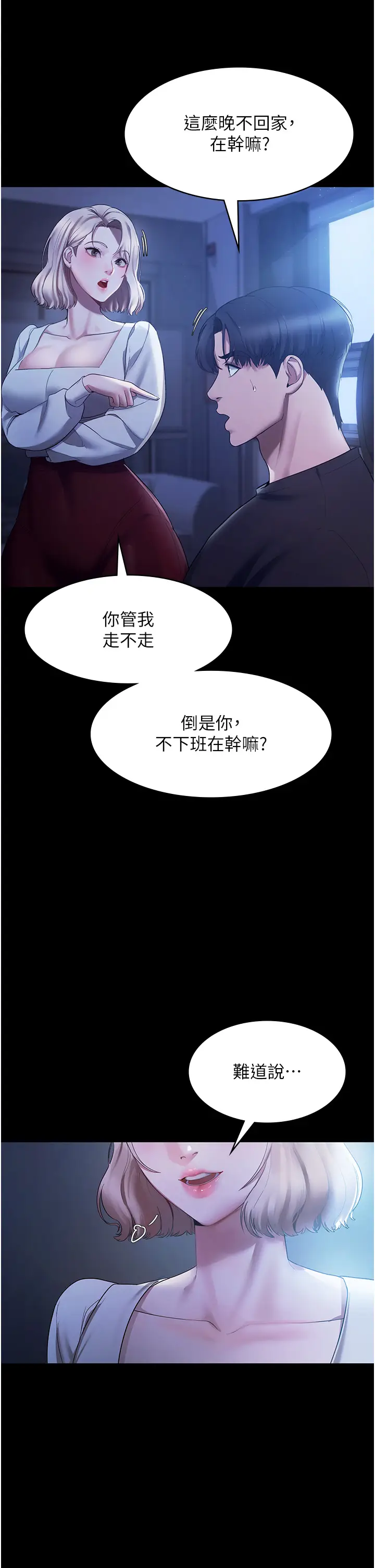 第2话  女同事的大胆诱惑_老板娘的诱惑