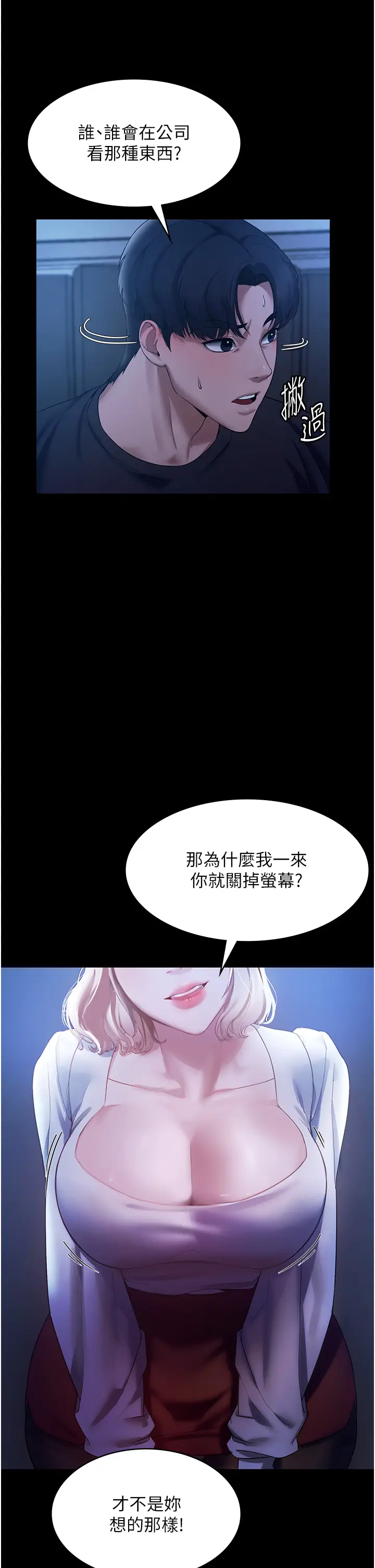 第2话  女同事的大胆诱惑_老板娘的诱惑