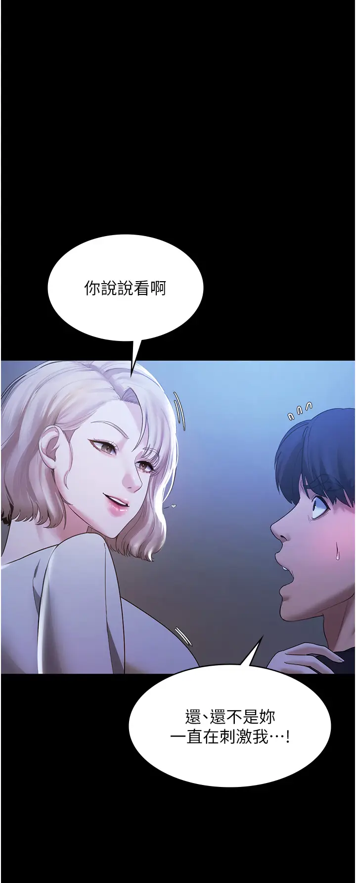 第2话  女同事的大胆诱惑_老板娘的诱惑