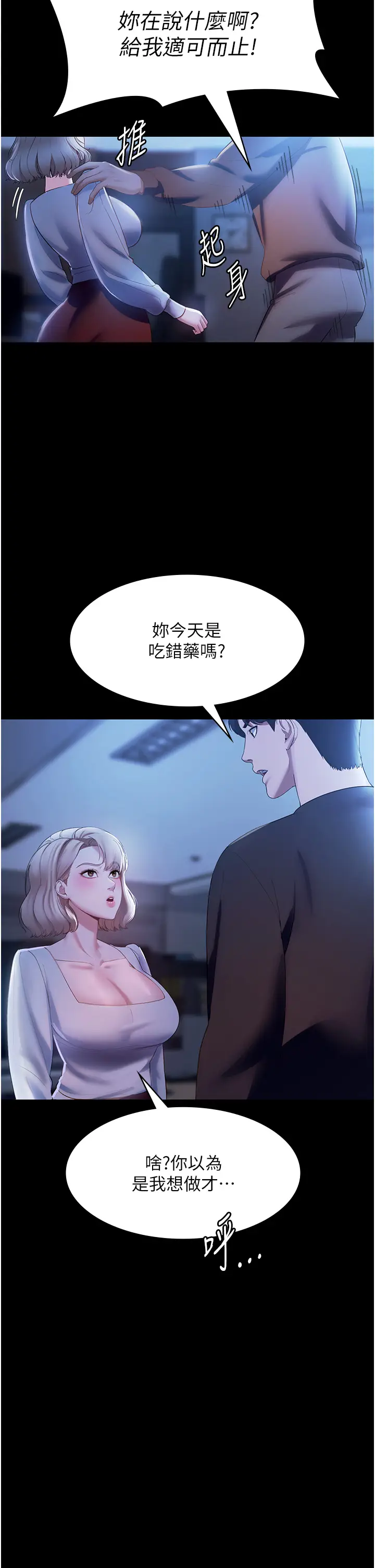 第2话  女同事的大胆诱惑_老板娘的诱惑