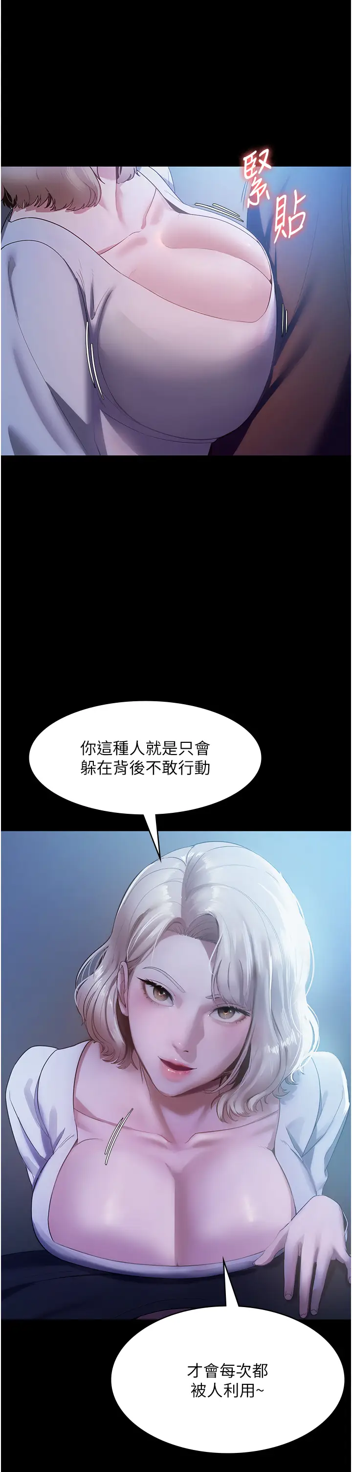 第2话  女同事的大胆诱惑_老板娘的诱惑