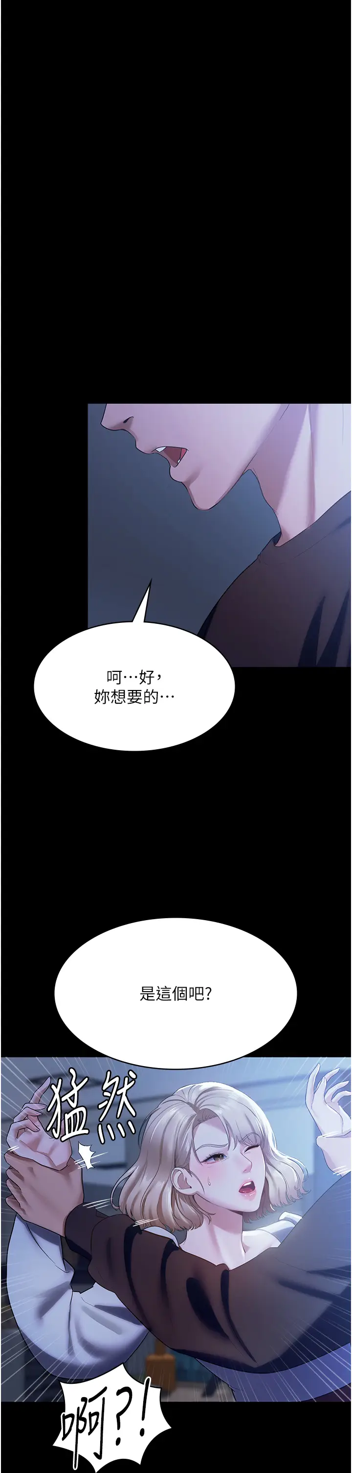 第2话  女同事的大胆诱惑_老板娘的诱惑