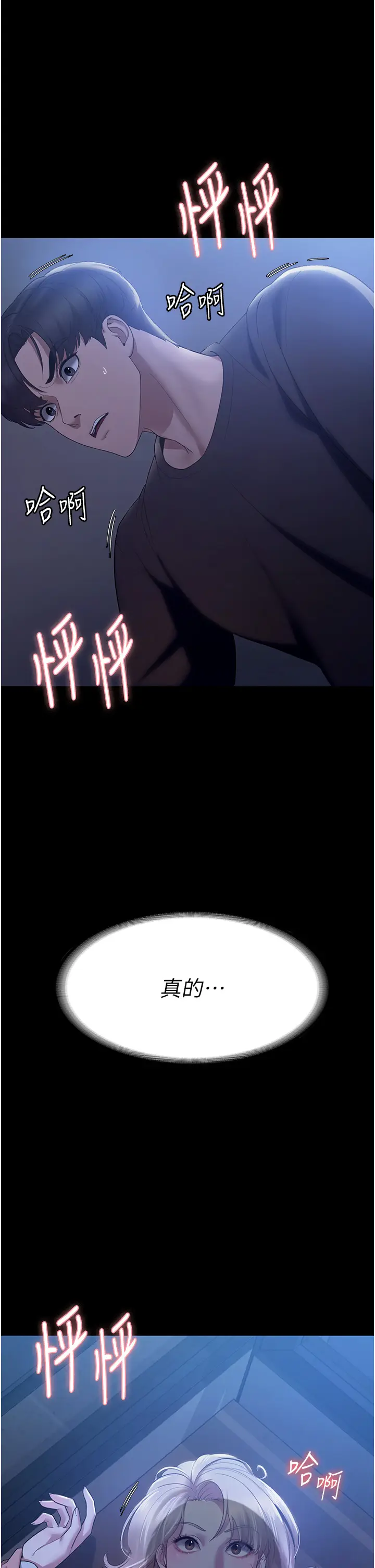 第2话  女同事的大胆诱惑_老板娘的诱惑