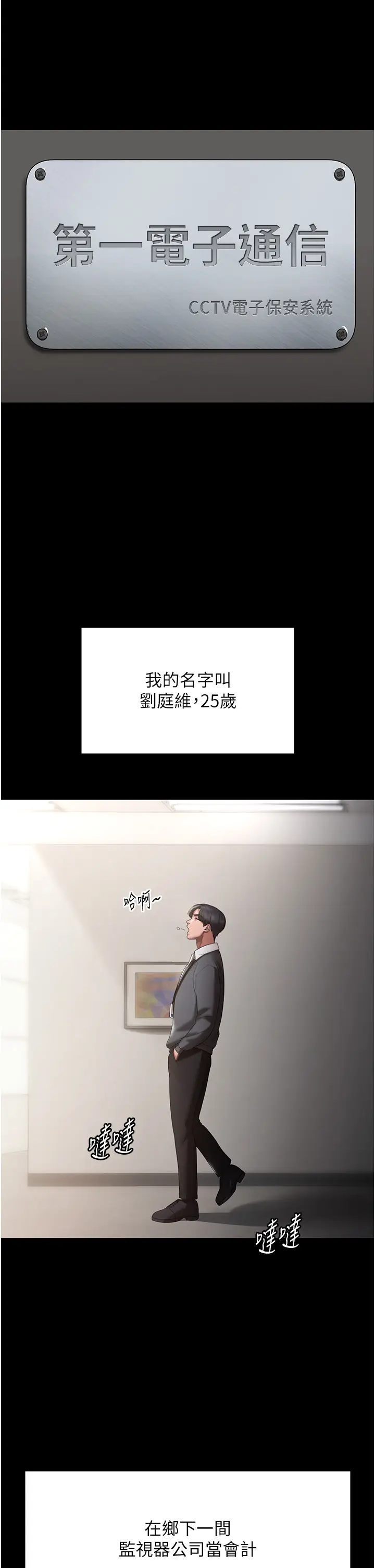 第1话  打破平静的危险密令_老板娘的诱惑