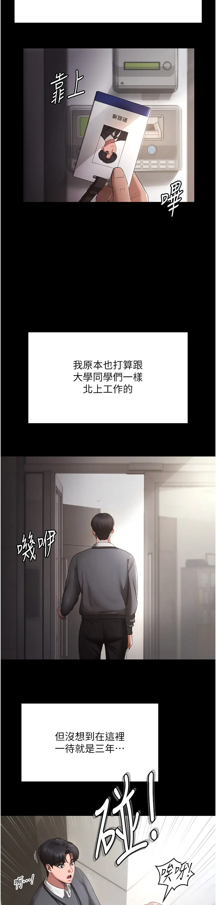 第1话  打破平静的危险密令_老板娘的诱惑