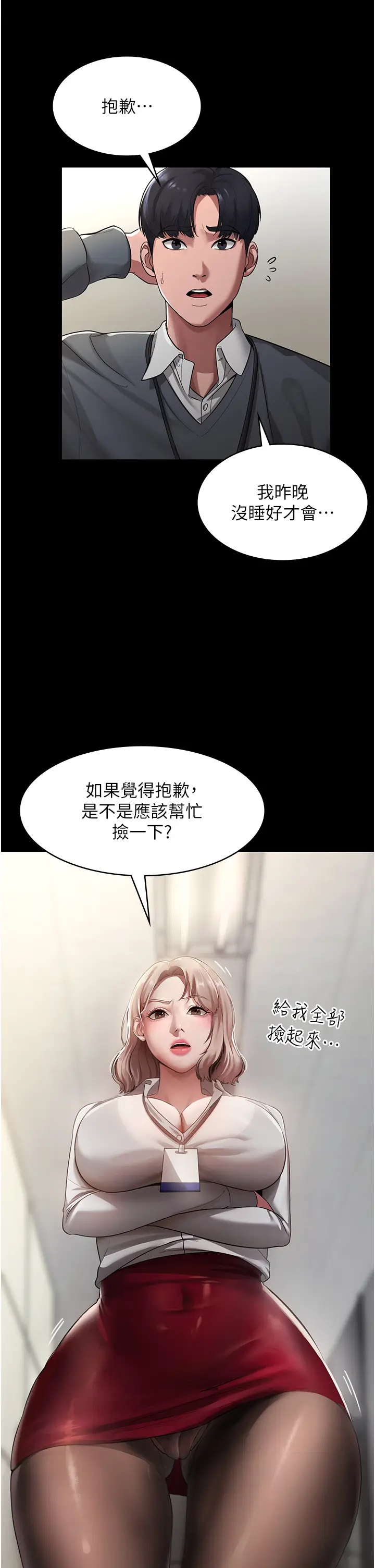 第1话  打破平静的危险密令_老板娘的诱惑