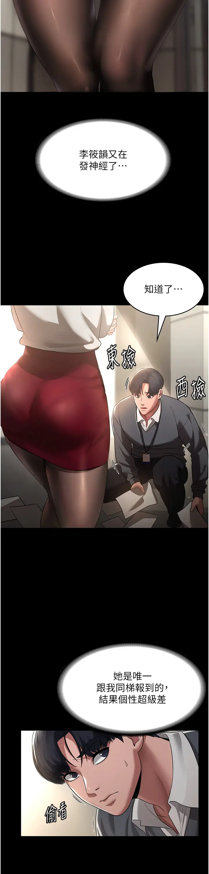 第1话  打破平静的危险密令_老板娘的诱惑