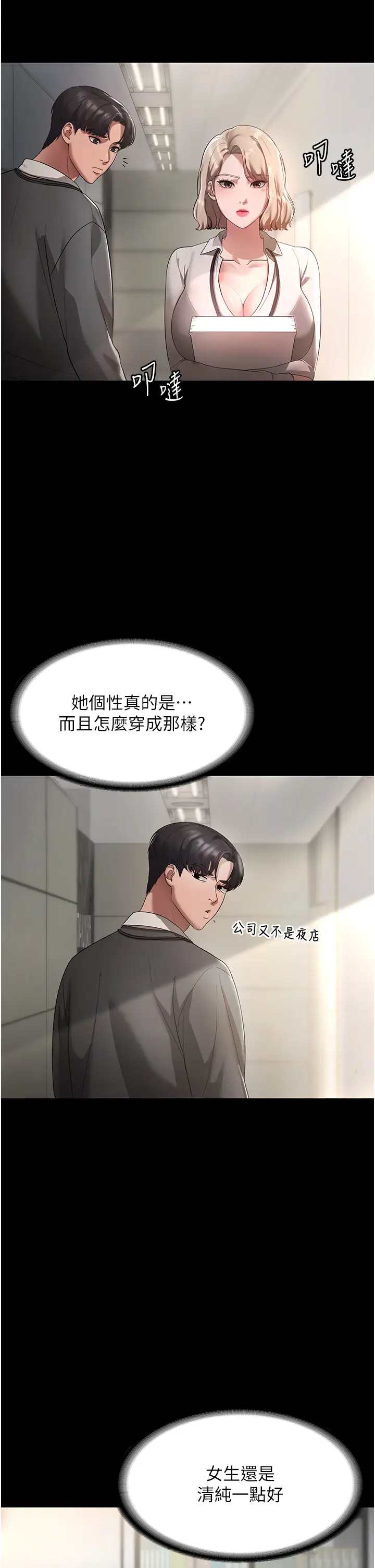 第1话  打破平静的危险密令_老板娘的诱惑