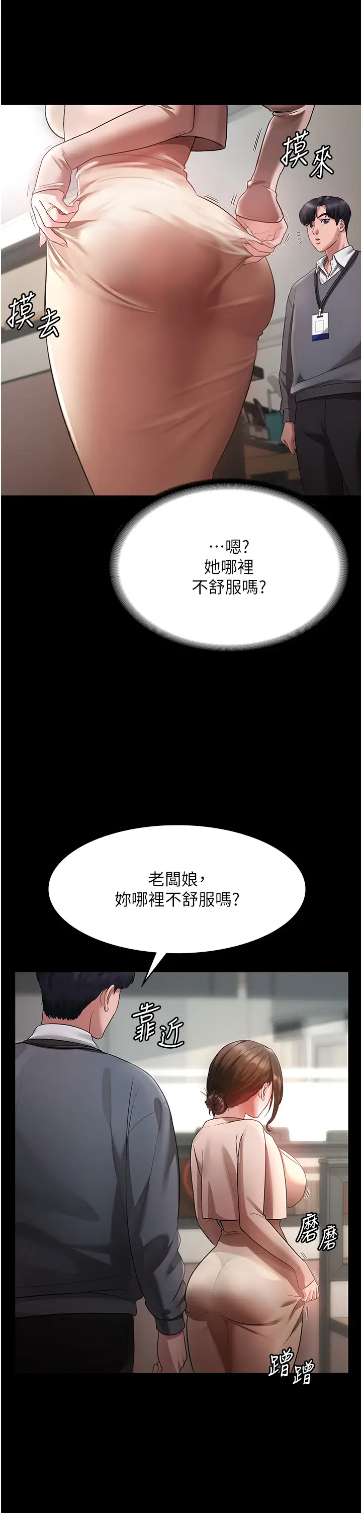 第1话  打破平静的危险密令_老板娘的诱惑