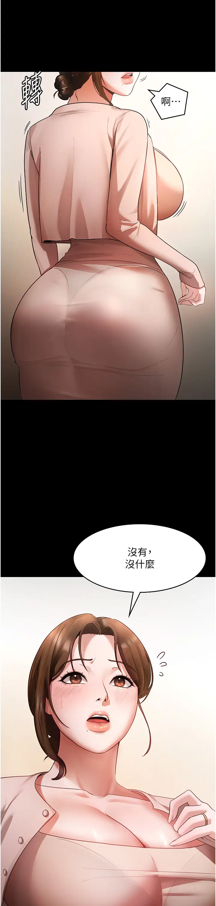 第1话  打破平静的危险密令_老板娘的诱惑