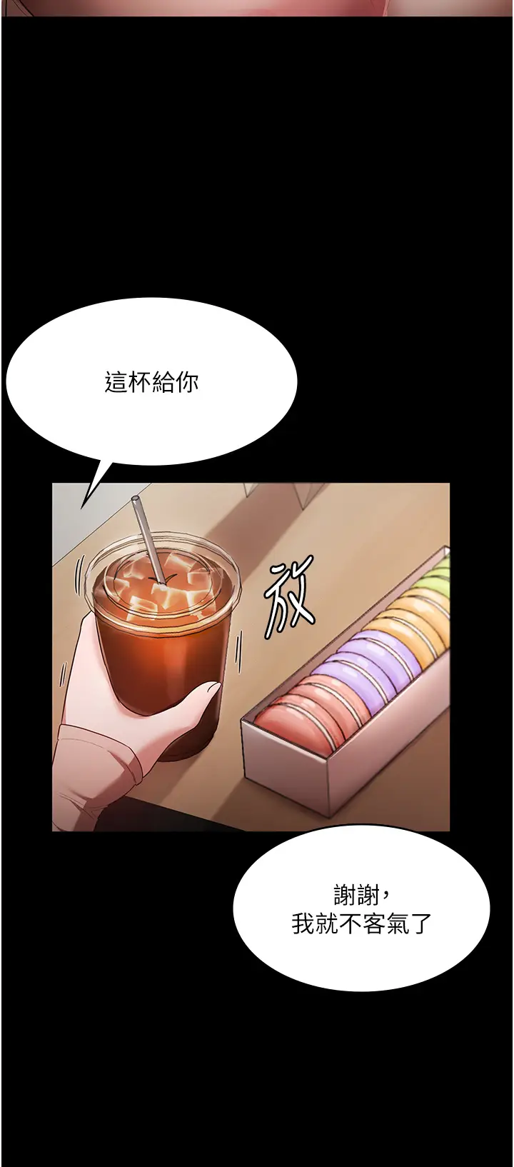 第1话  打破平静的危险密令_老板娘的诱惑