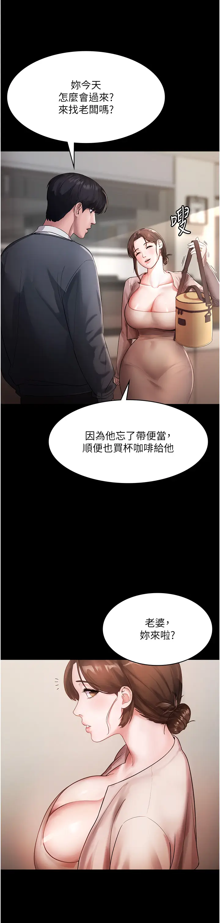 第1话  打破平静的危险密令_老板娘的诱惑