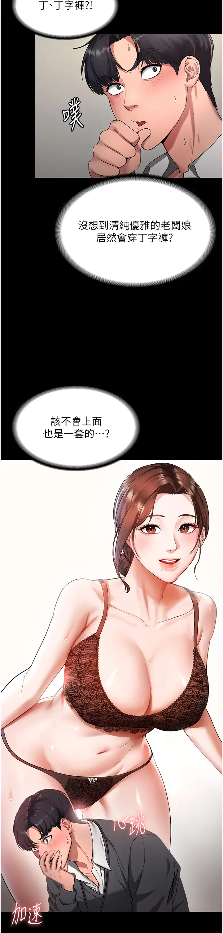 第1话  打破平静的危险密令_老板娘的诱惑