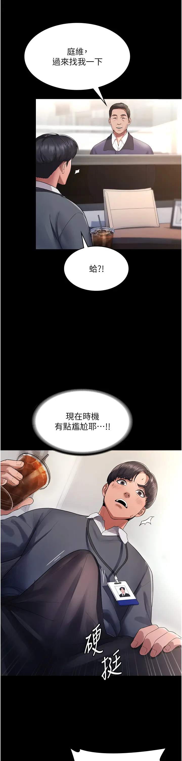 第1话  打破平静的危险密令_老板娘的诱惑