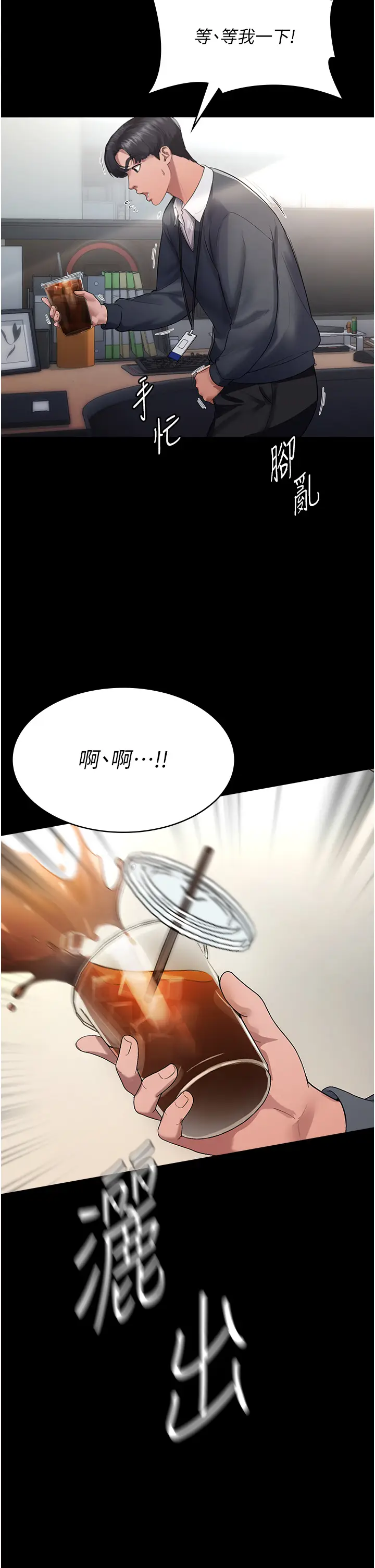 第1话  打破平静的危险密令_老板娘的诱惑