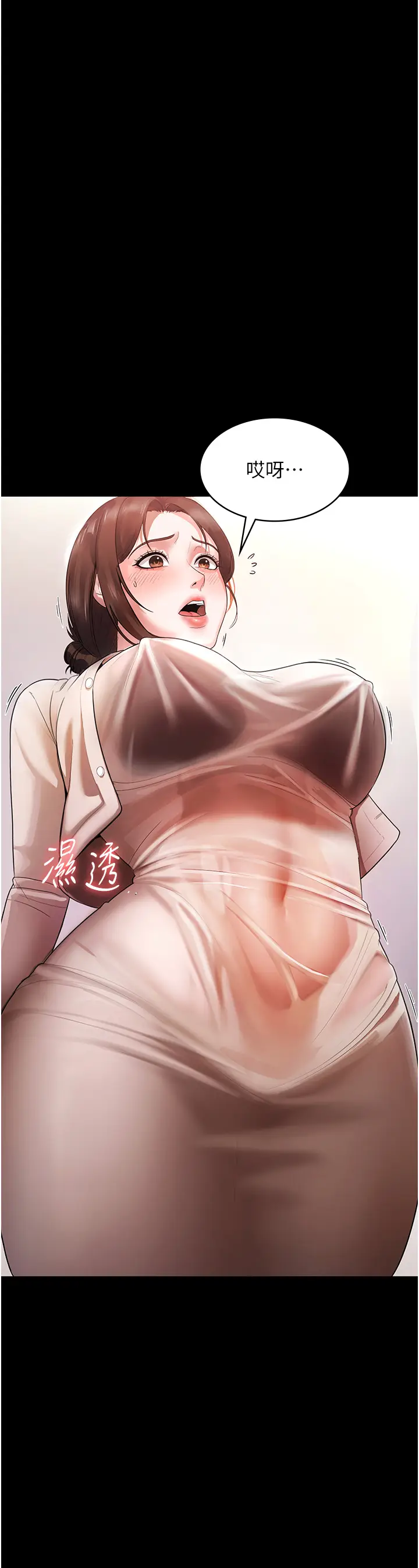 第1话  打破平静的危险密令_老板娘的诱惑