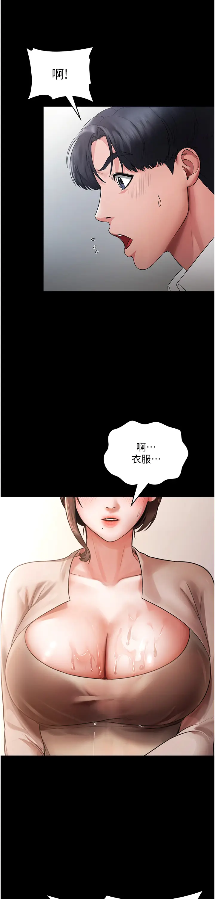 第1话  打破平静的危险密令_老板娘的诱惑
