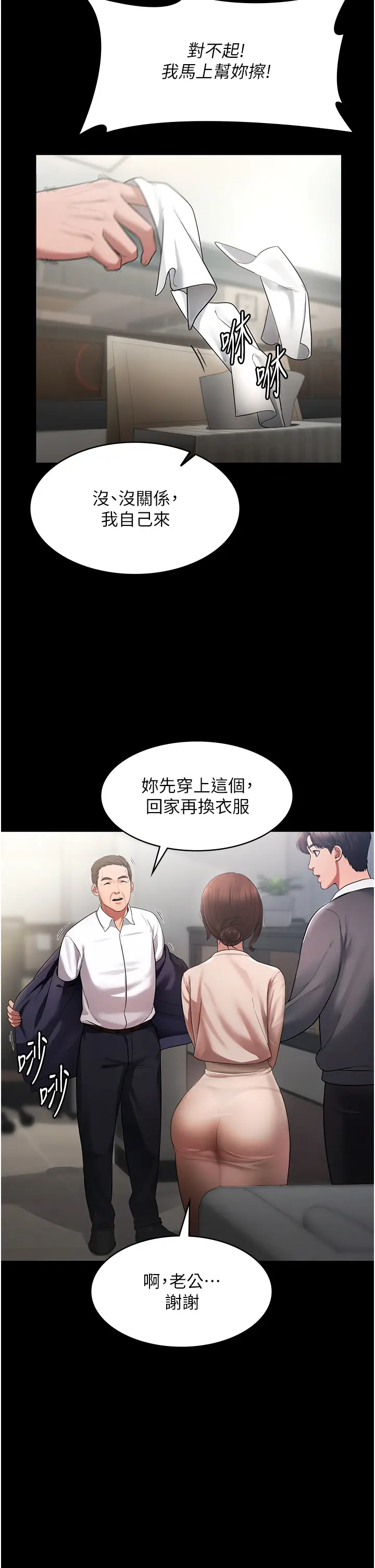第1话  打破平静的危险密令_老板娘的诱惑