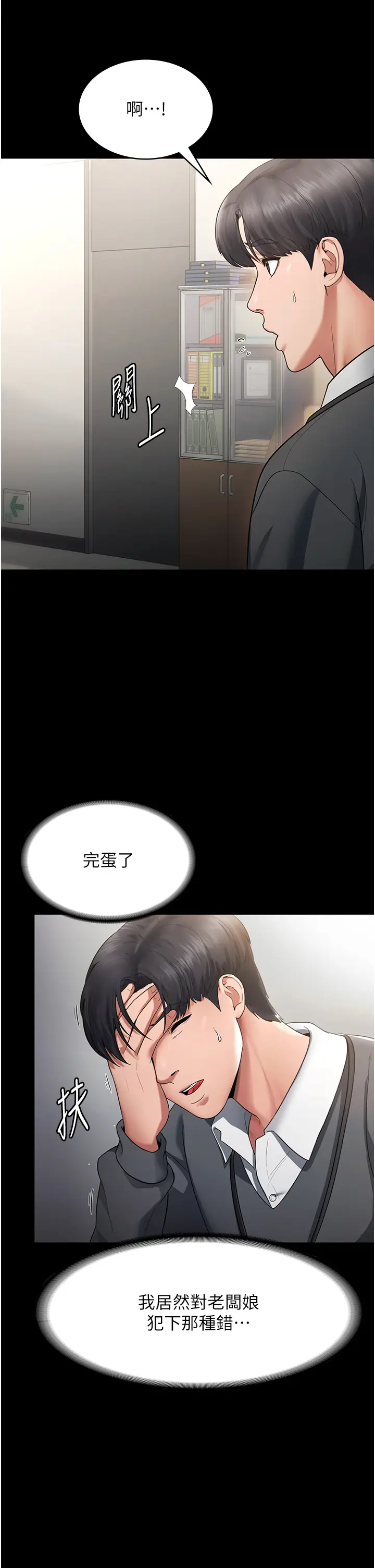 第1话  打破平静的危险密令_老板娘的诱惑