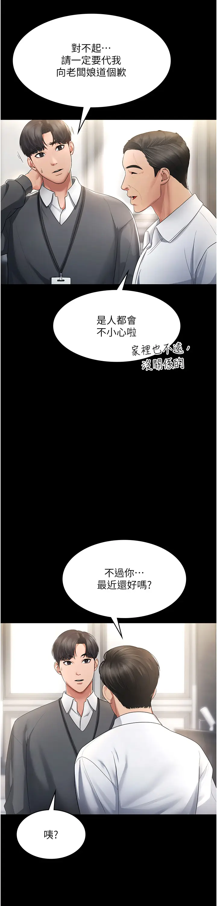 第1话  打破平静的危险密令_老板娘的诱惑