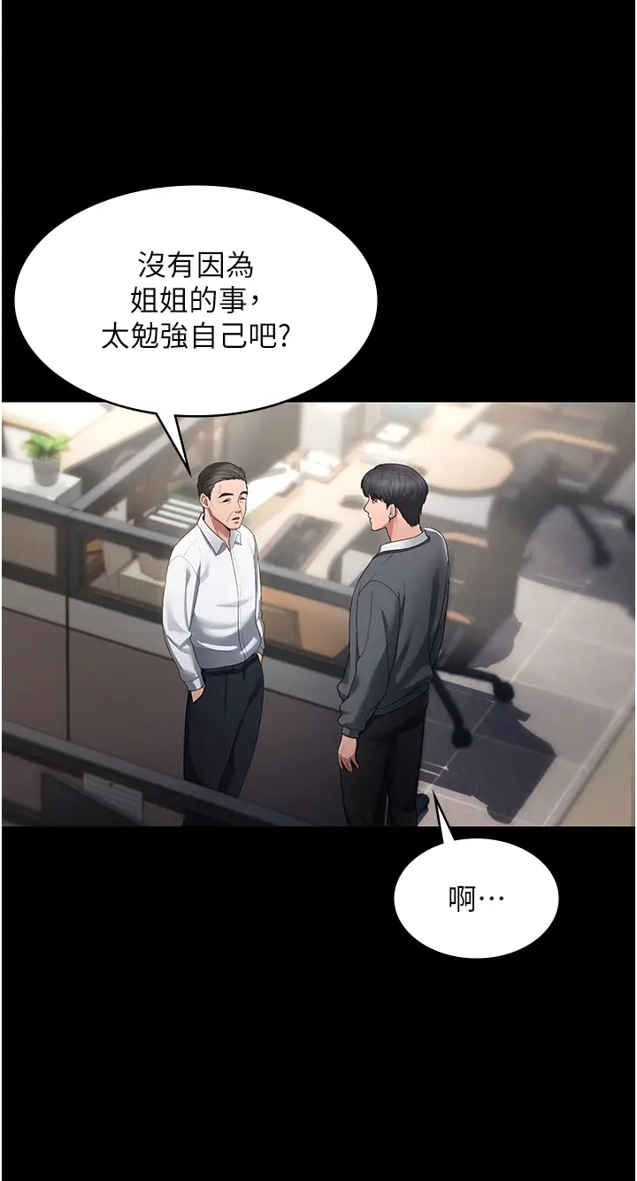 第1话  打破平静的危险密令_老板娘的诱惑