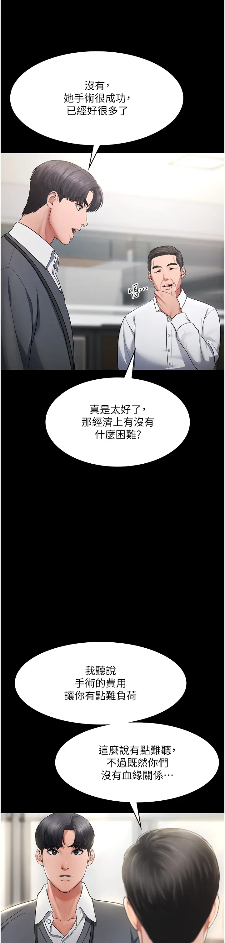 第1话  打破平静的危险密令_老板娘的诱惑