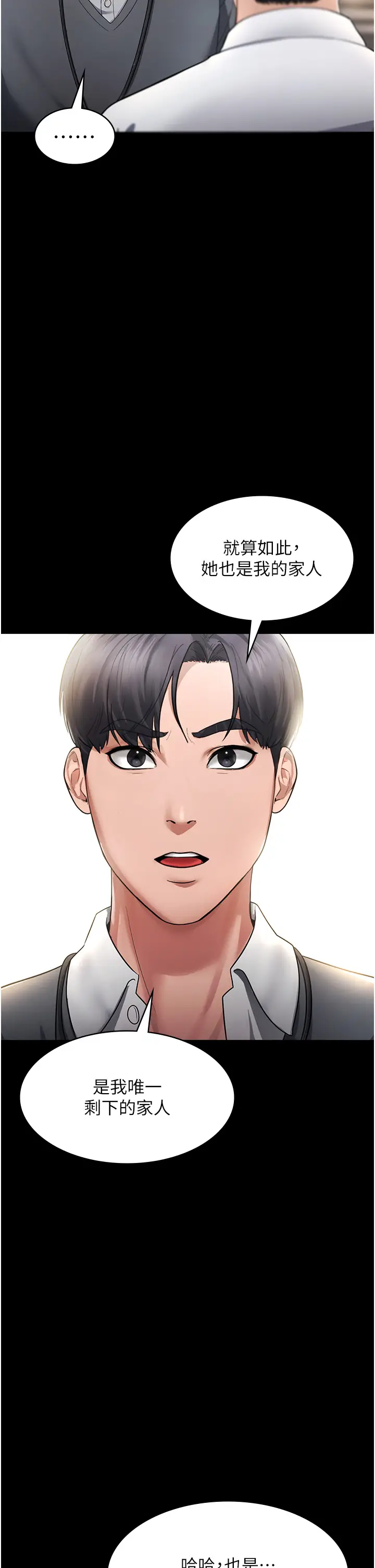 第1话  打破平静的危险密令_老板娘的诱惑