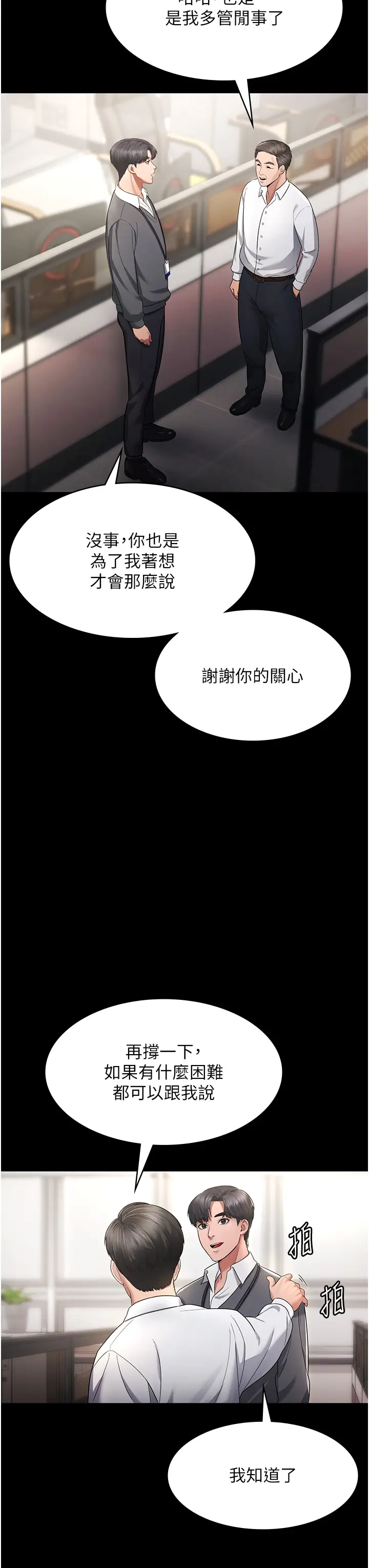 第1话  打破平静的危险密令_老板娘的诱惑