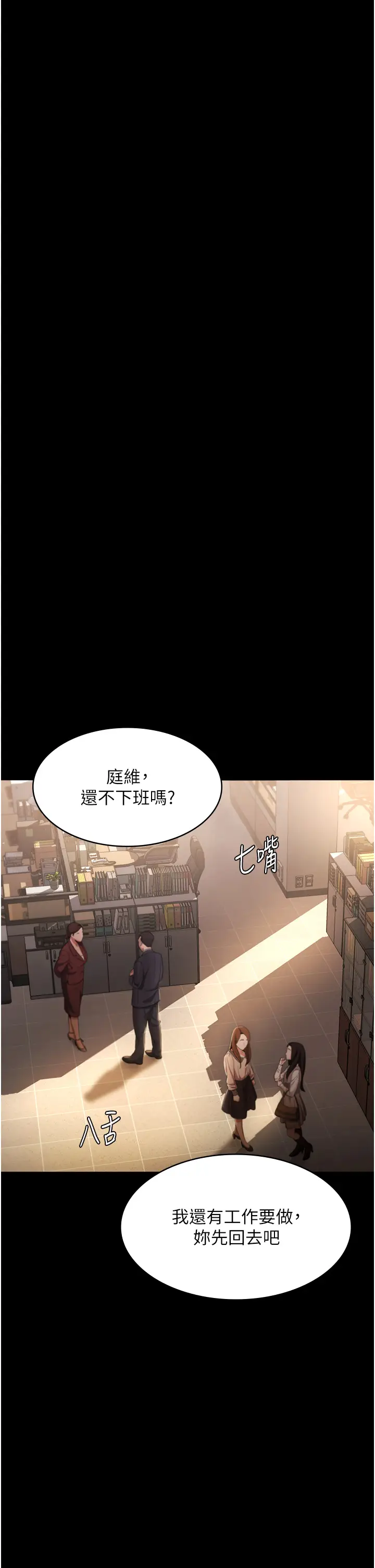 第1话  打破平静的危险密令_老板娘的诱惑