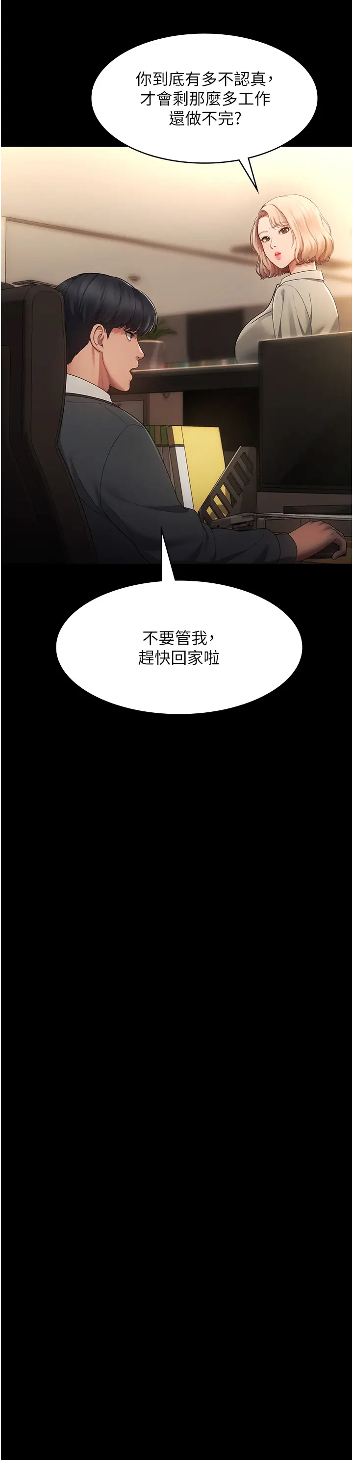 第1话  打破平静的危险密令_老板娘的诱惑