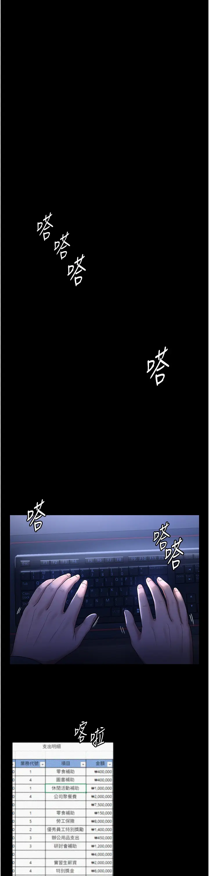 第1话  打破平静的危险密令_老板娘的诱惑