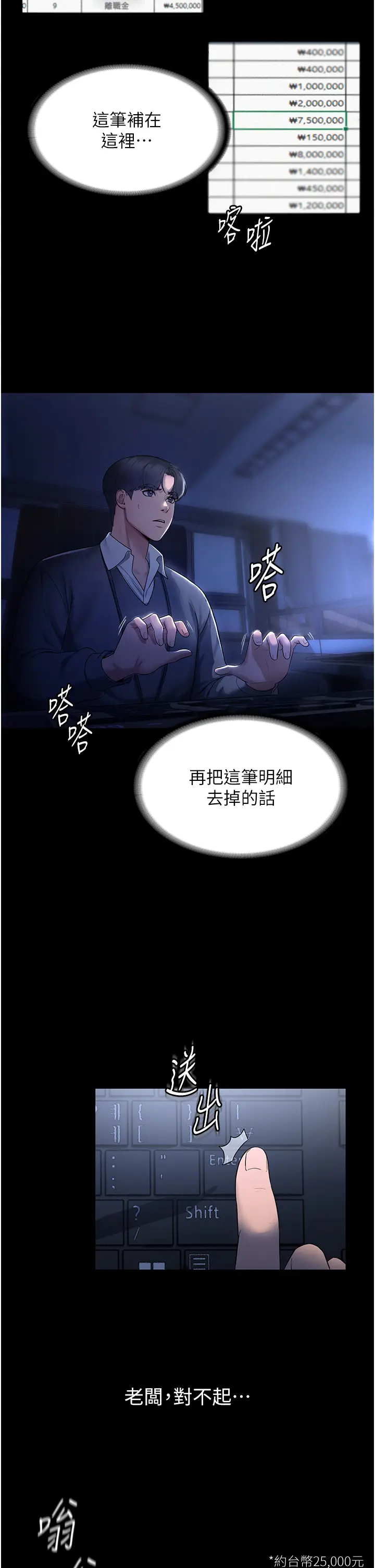 第1话  打破平静的危险密令_老板娘的诱惑