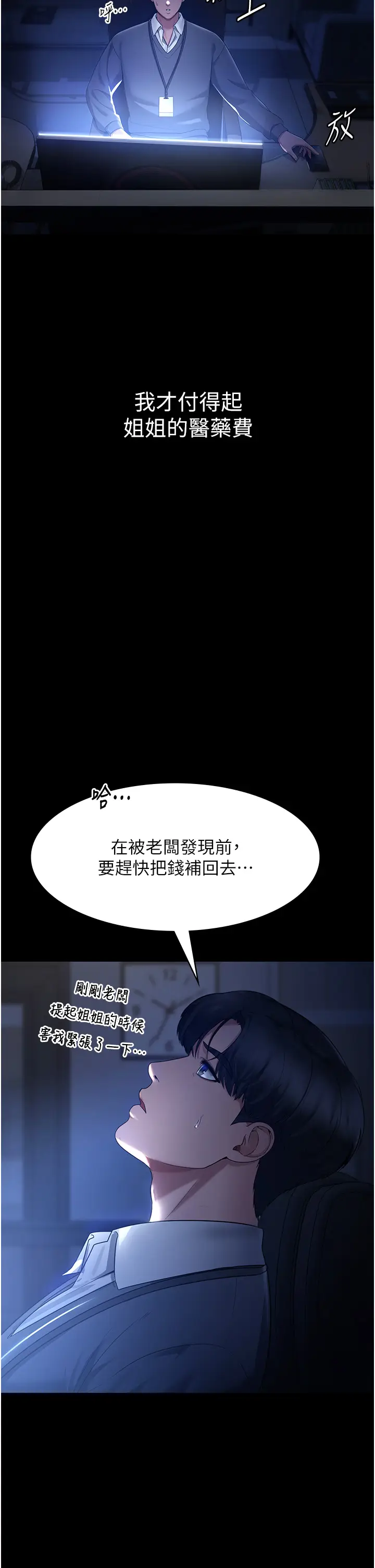 第1话  打破平静的危险密令_老板娘的诱惑