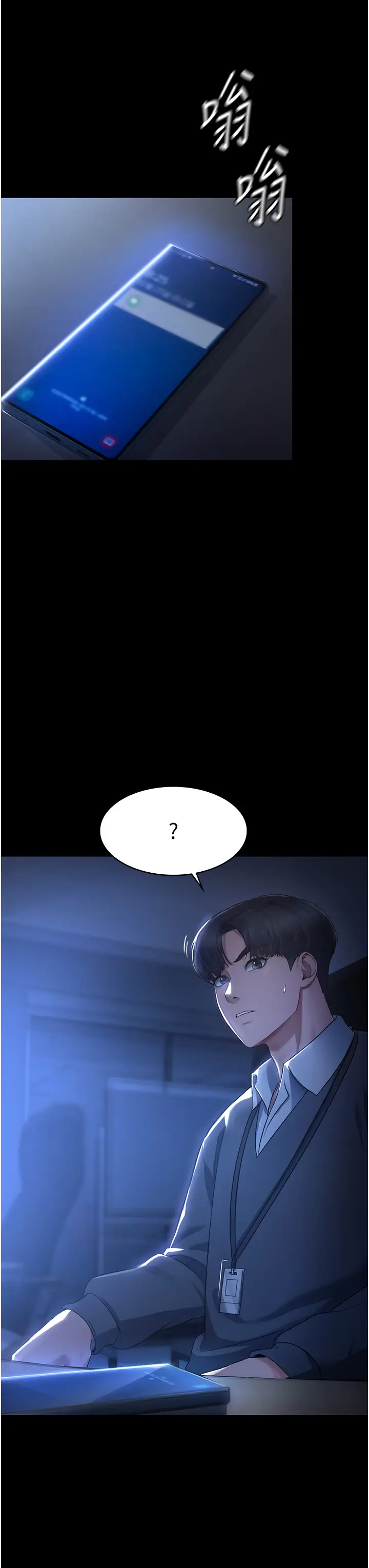 第1话  打破平静的危险密令_老板娘的诱惑